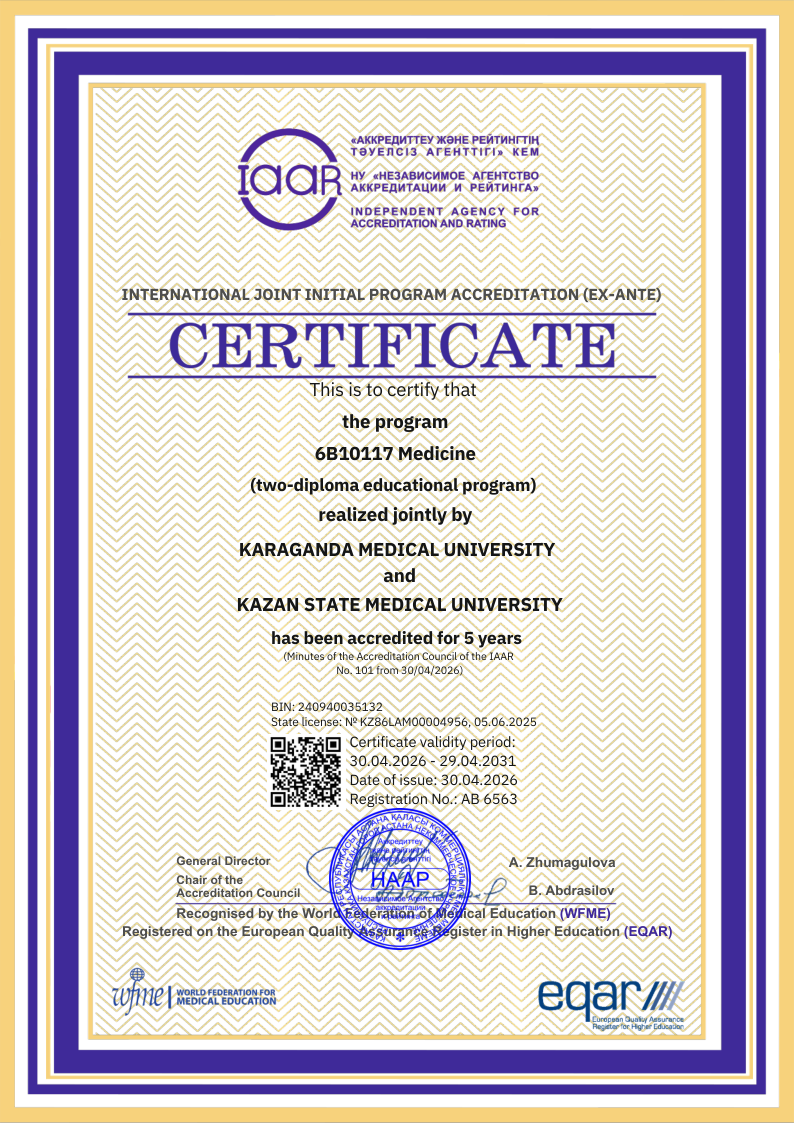 НААР 2026 6В05088 IT-медицина КарТУ